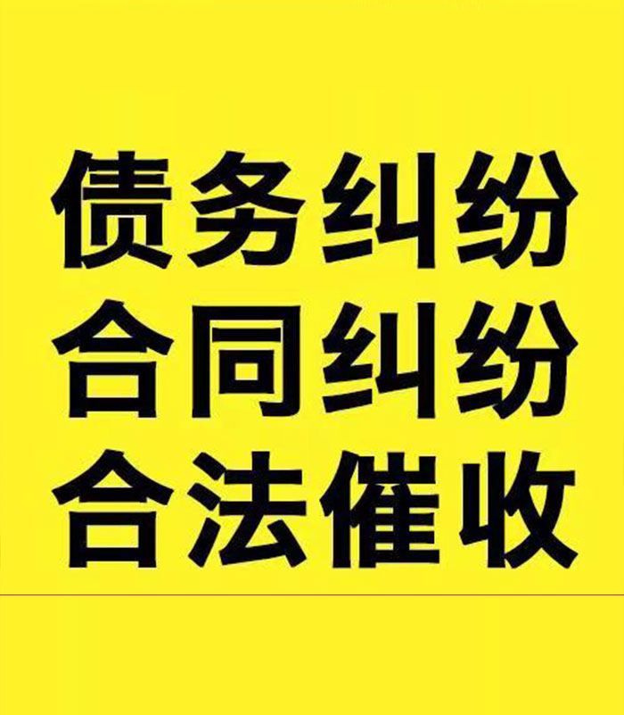 秀峰专业要账公司