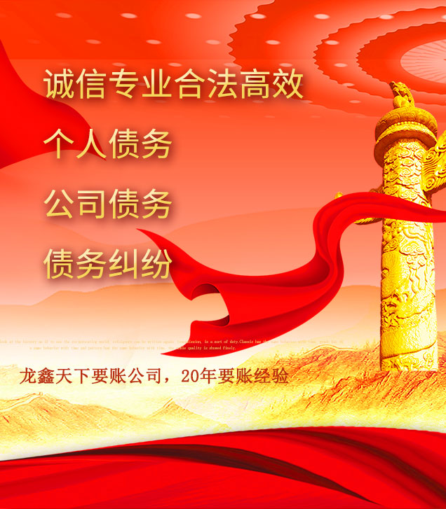 秀峰讨债公司